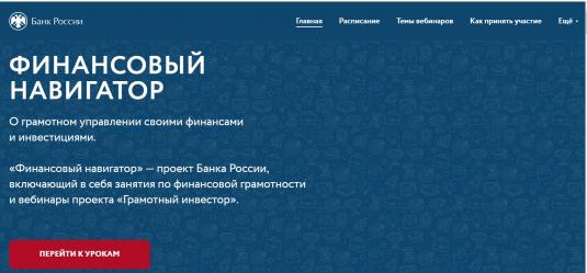 Оренбургским студентам предлагают повысить финансовую грамотность