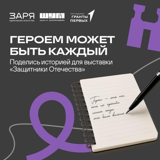 Оренбуржцы могут рассказать о своих защитниках Отечества