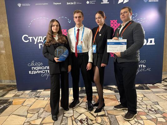 Представители оренбургской молодежи стали лауреатами  всероссийской премии «Студент года»