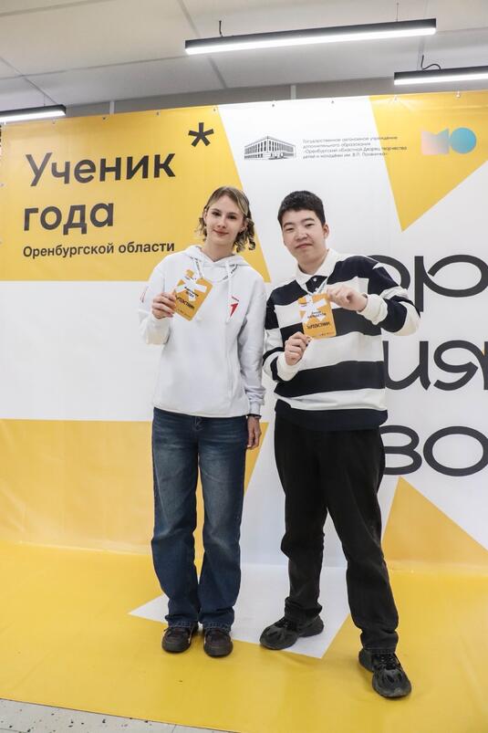 Победители конкурса «Ученик года» представят Оренбуржье на всероссийском этапе