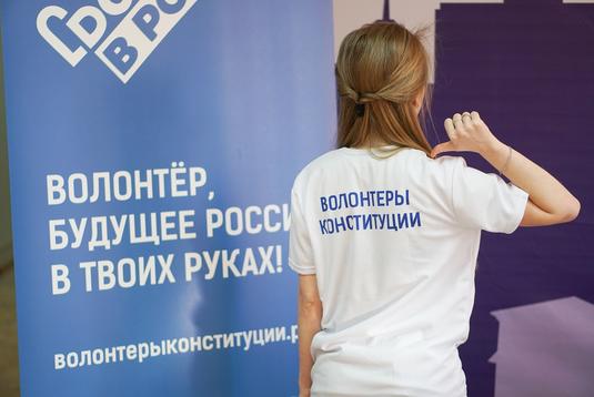 Открытие консультационного пункта «Волонтеров Конституции»