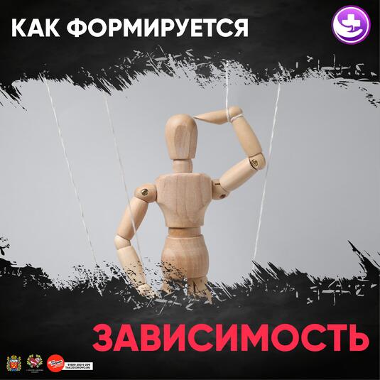 Врачи объяснили молодежи Оренбурга механизм формирования наркотической зависимости