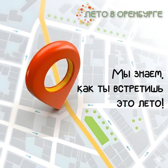 В Оренбурге 16 мая пройдет городской вечер с музыкой, кино и Ночью музеев