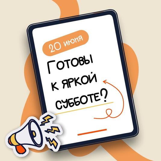 Гид по субботе в Оренбурге: караоке-батл, йога на набережной и кинополяна до полуночи