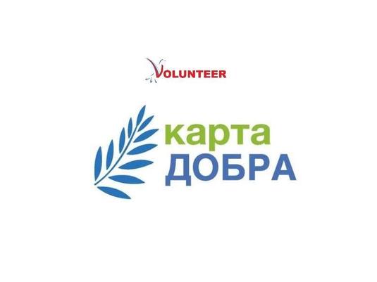 В рамках проекта «Карта Добра» 29 и 30 ноября пройдёт курс «7 навыков успеха»