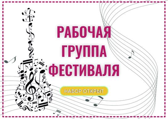 Фестиваль «На Николаевской - 2020» ищет волонтеров
