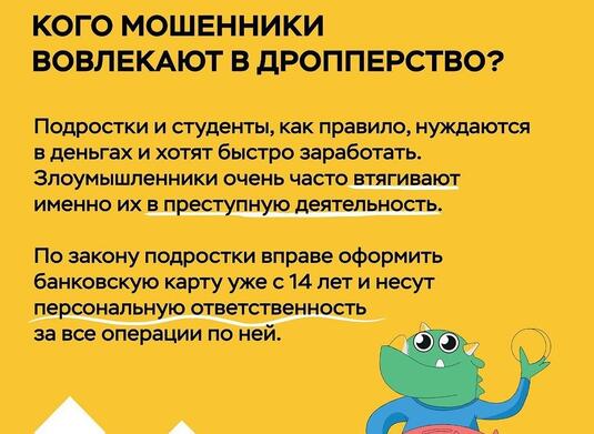 Осторожно, телефонные мошенники!